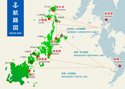 九州商船 長崎～五島列島