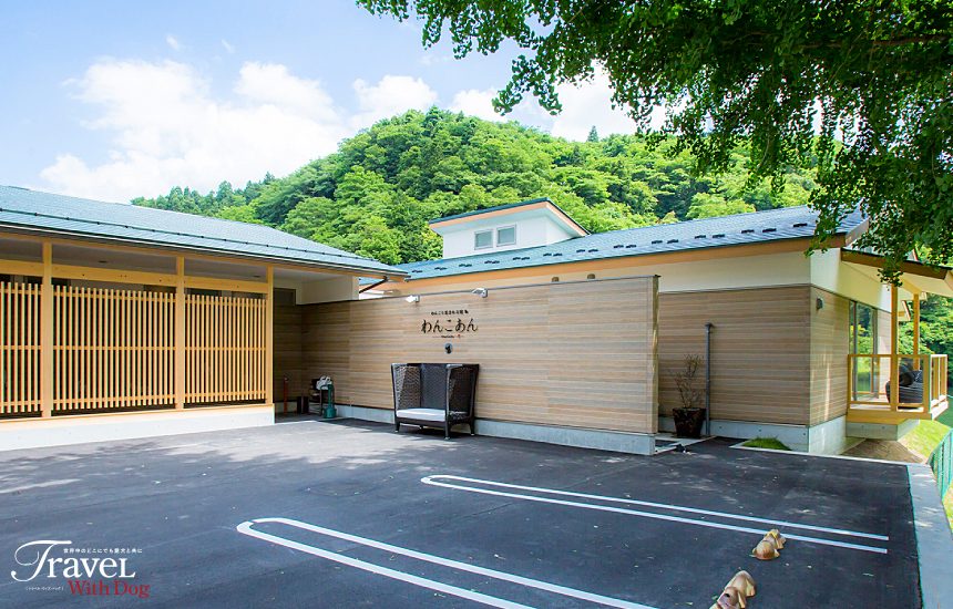 下湯原温泉 わんこあん 岡山県