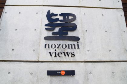 ニセコセントラル望