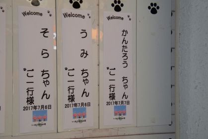 湯元ホロホロ山荘