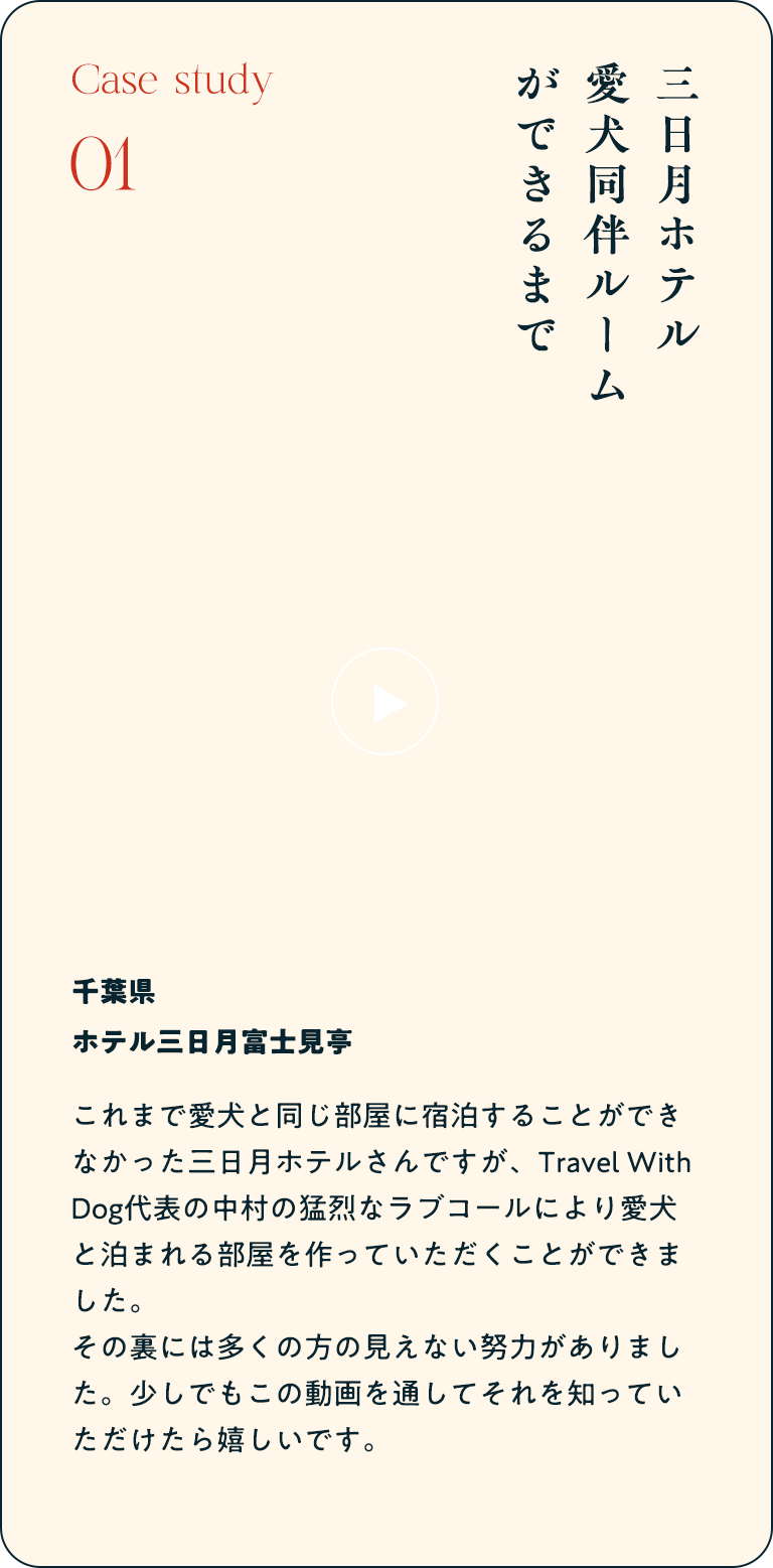 Tips