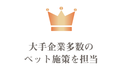 タイトル多くの大企業