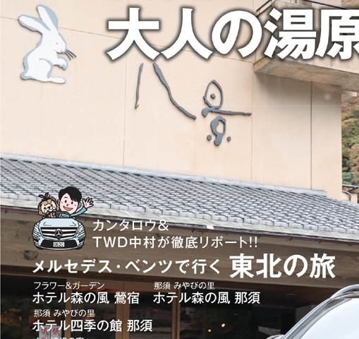 ペットと泊まれる宿 Travel With Dog Vol18 ペットと泊まれる宿 Travel With Dog Vol18
